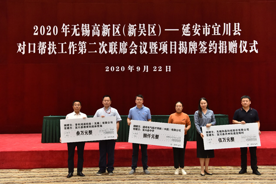 英皇官方网站-英皇(中国)科技对口帮扶宜川县丹州街道进行爱心捐赠